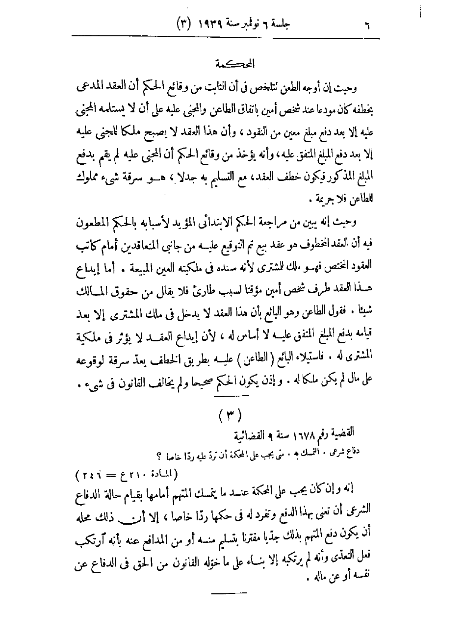 صفحة 9