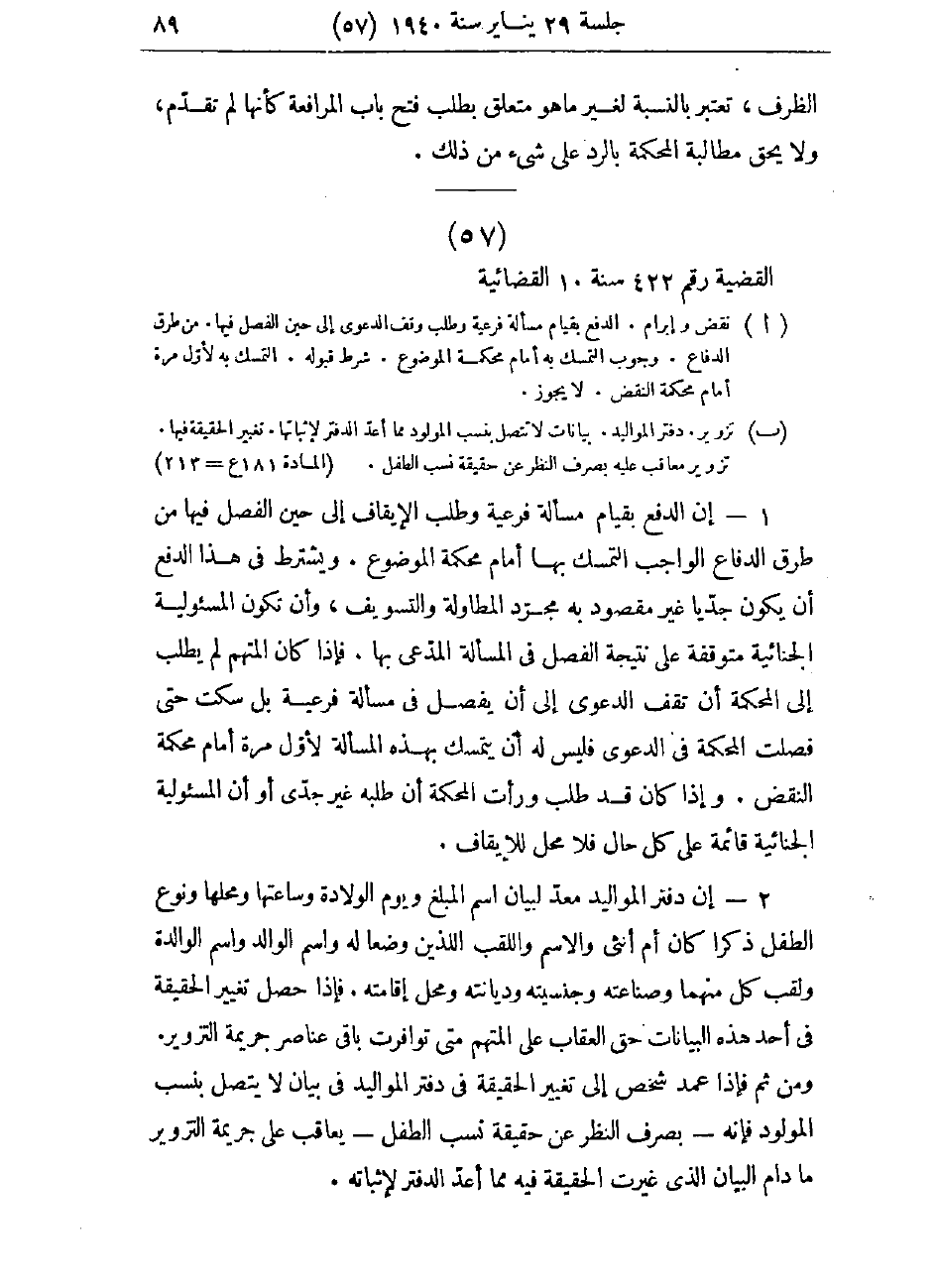 صفحة 92