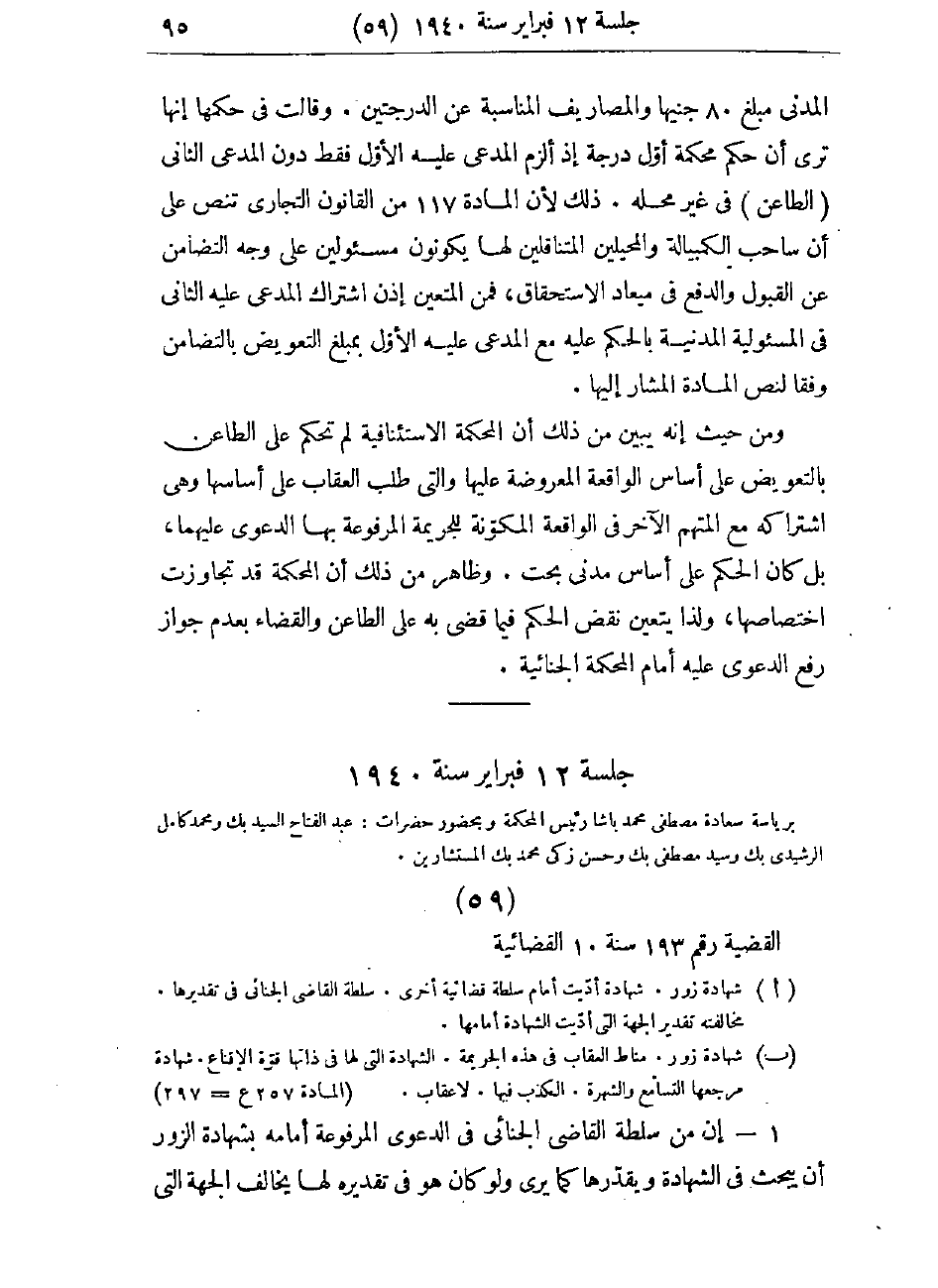 صفحة 98