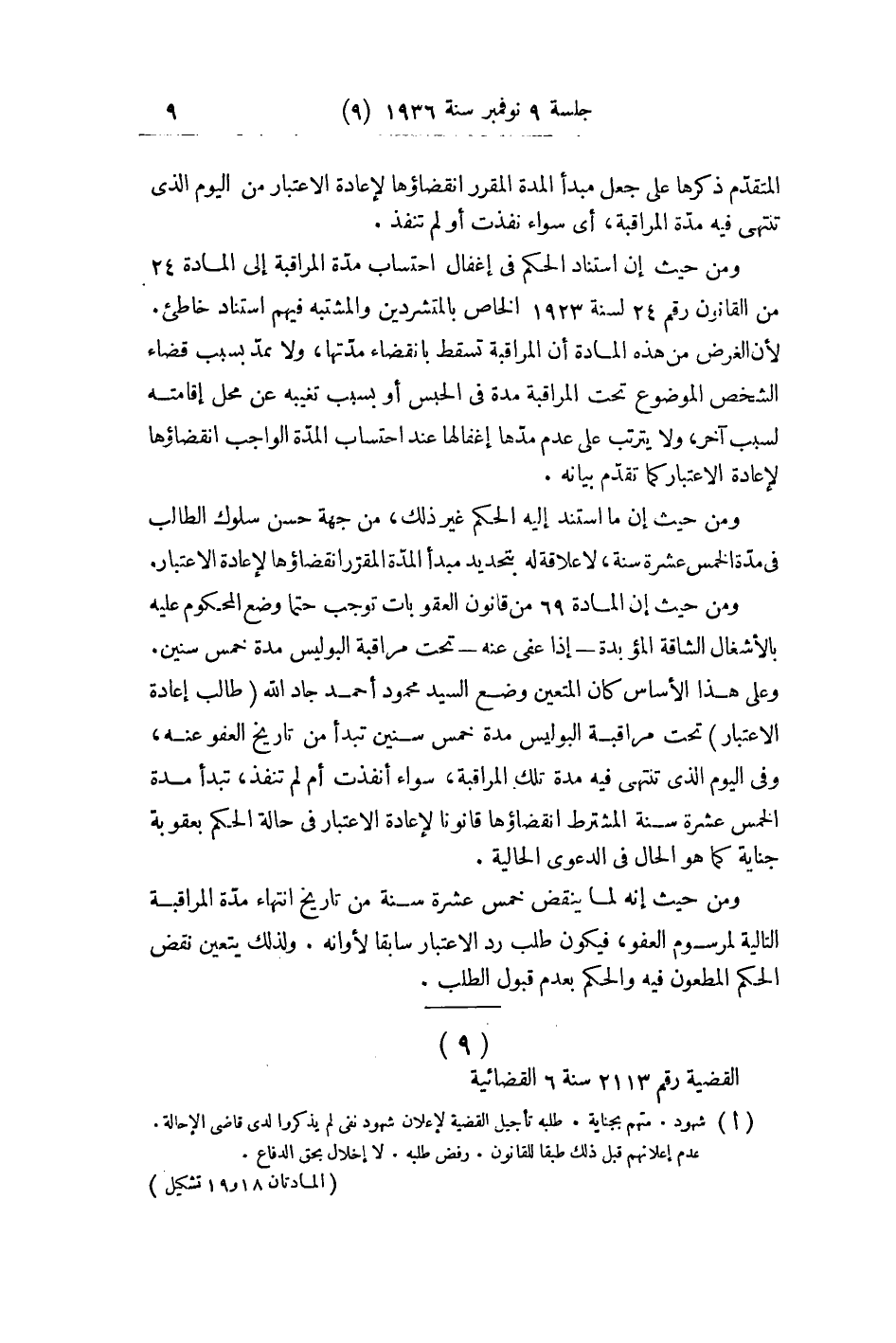 صفحة 10