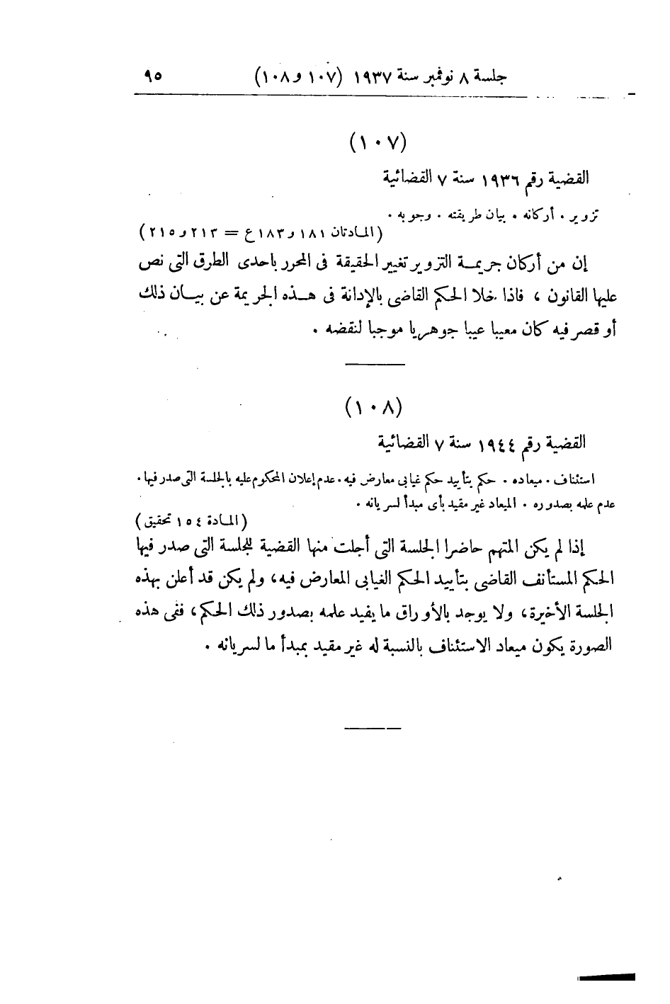 صفحة 102