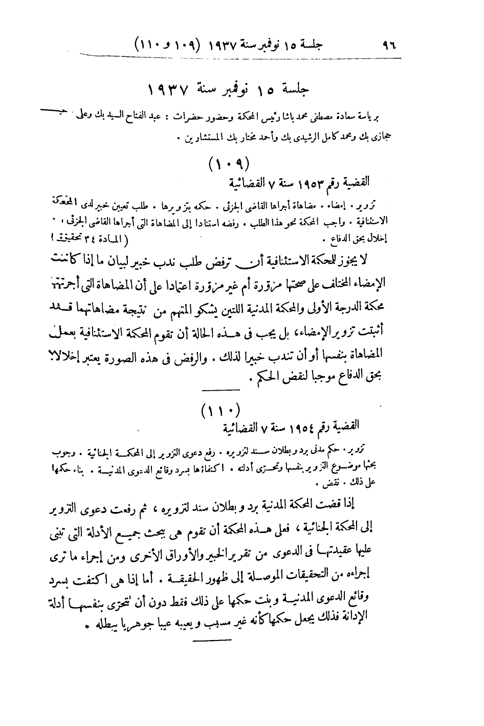 صفحة 103
