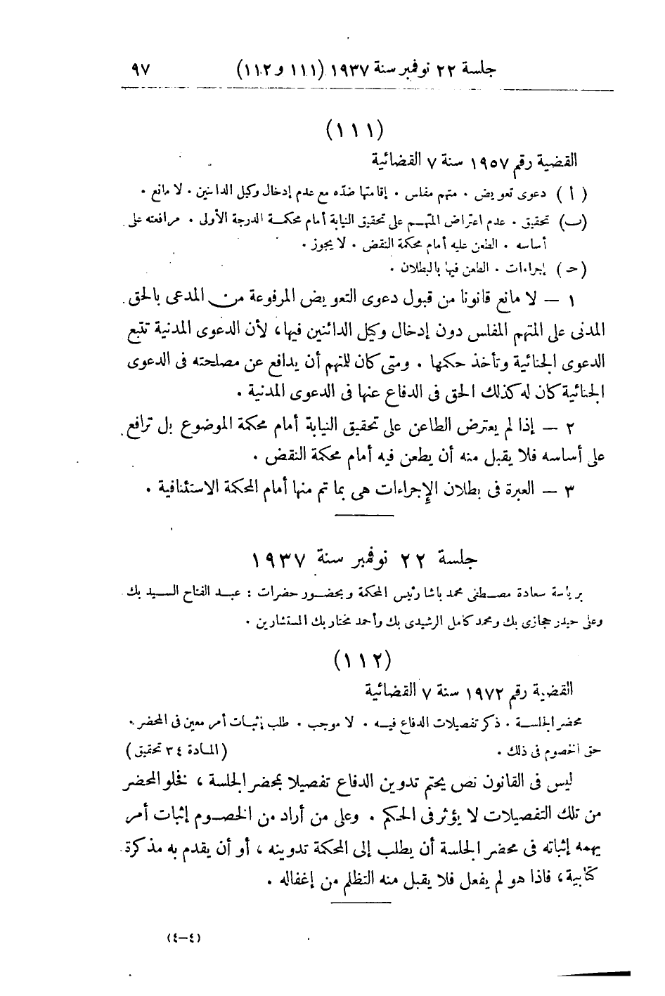 صفحة 104