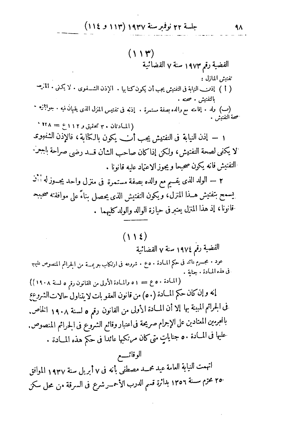 صفحة 105
