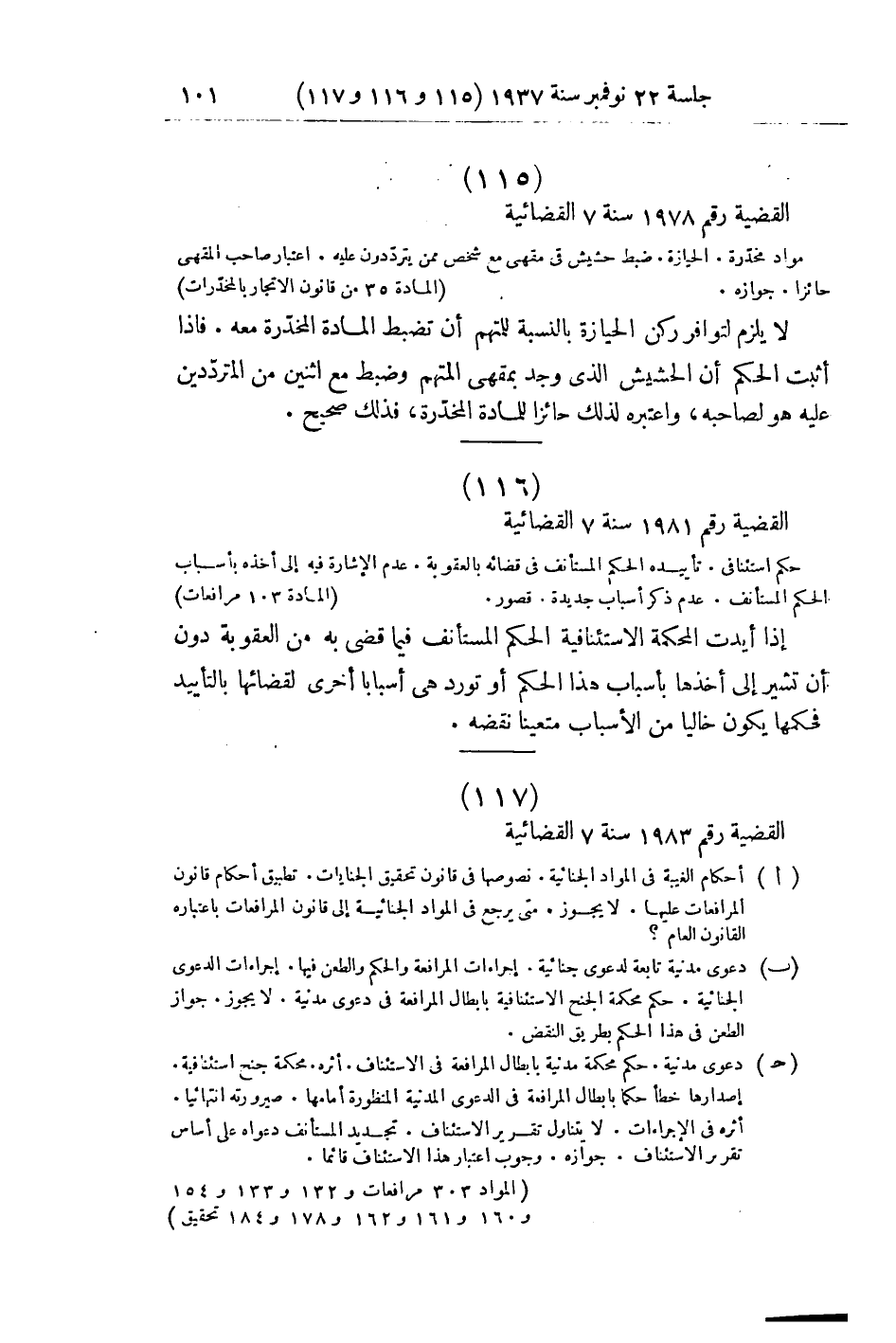 صفحة 108