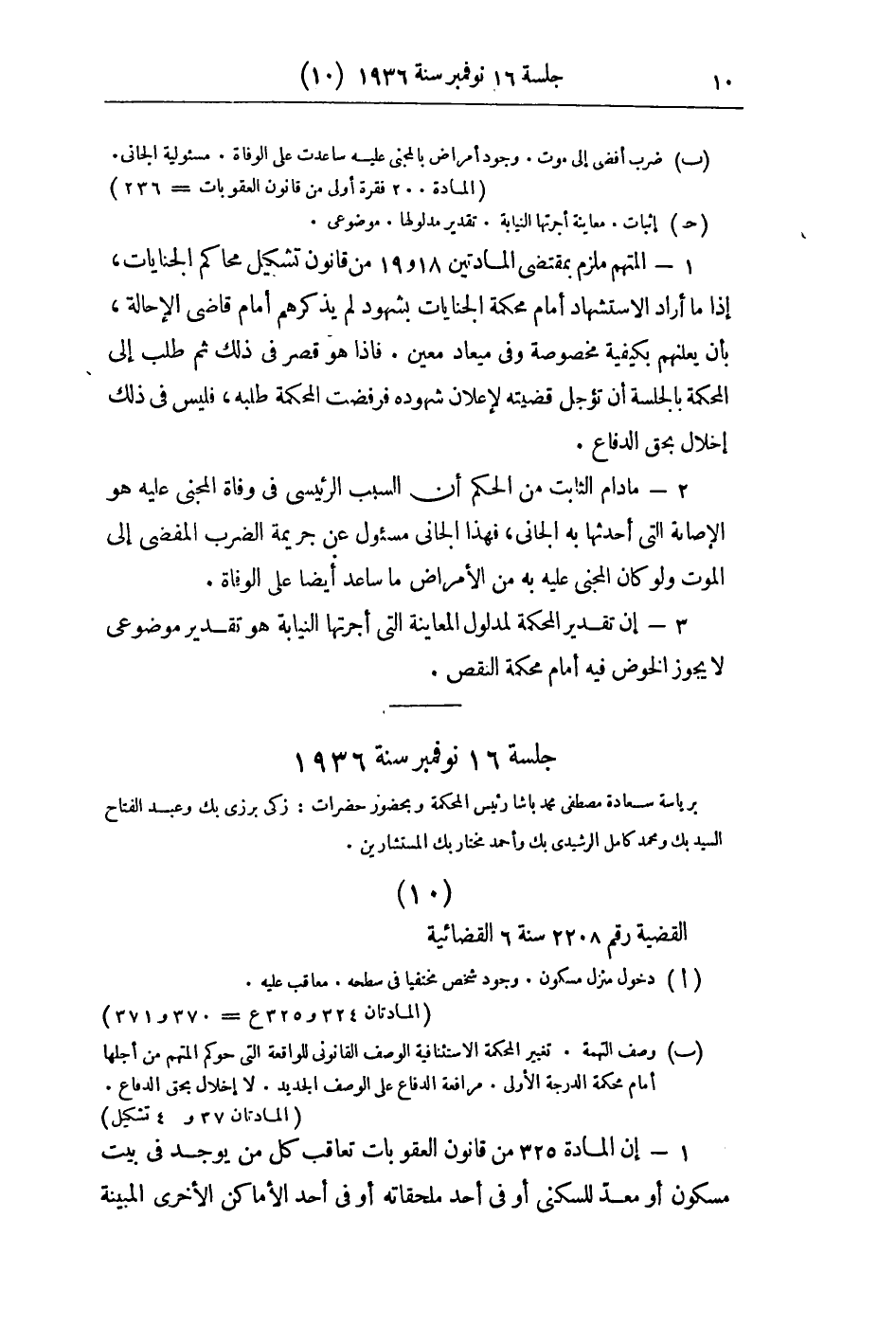 صفحة 11