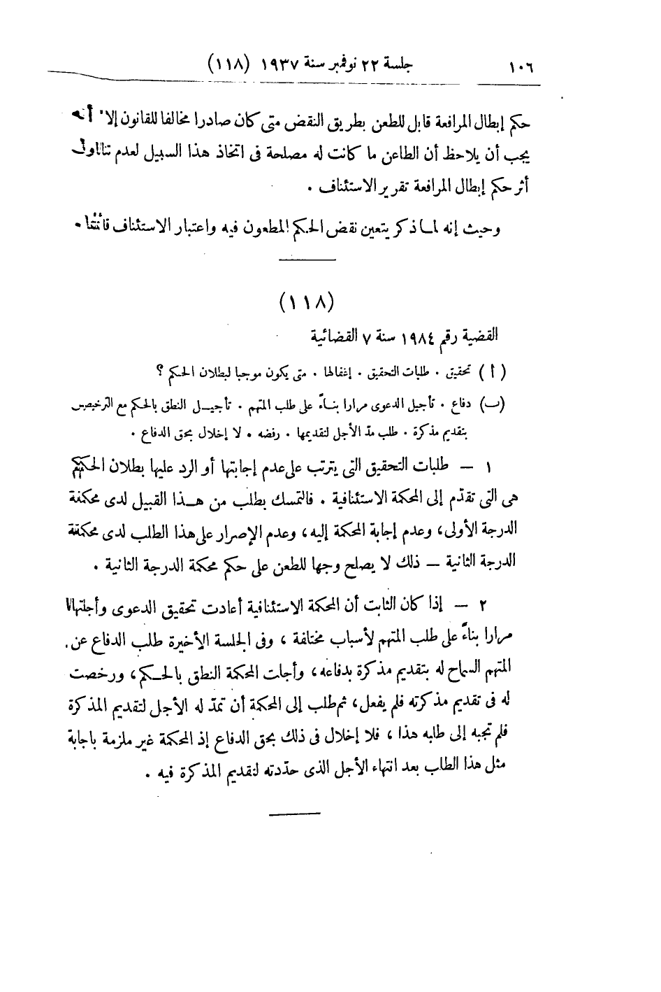 صفحة 113