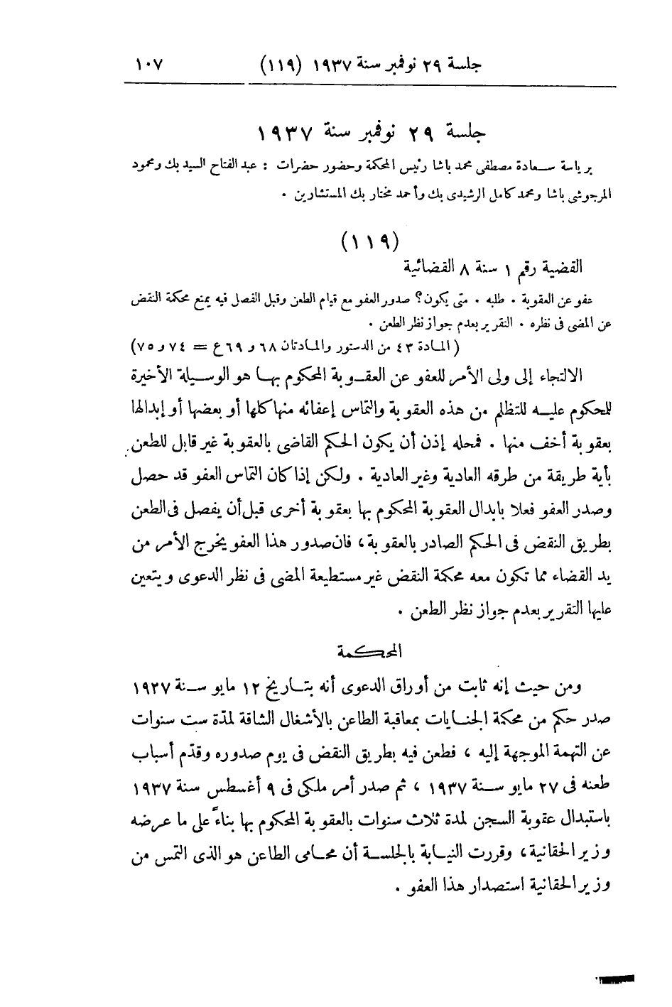 صفحة 114
