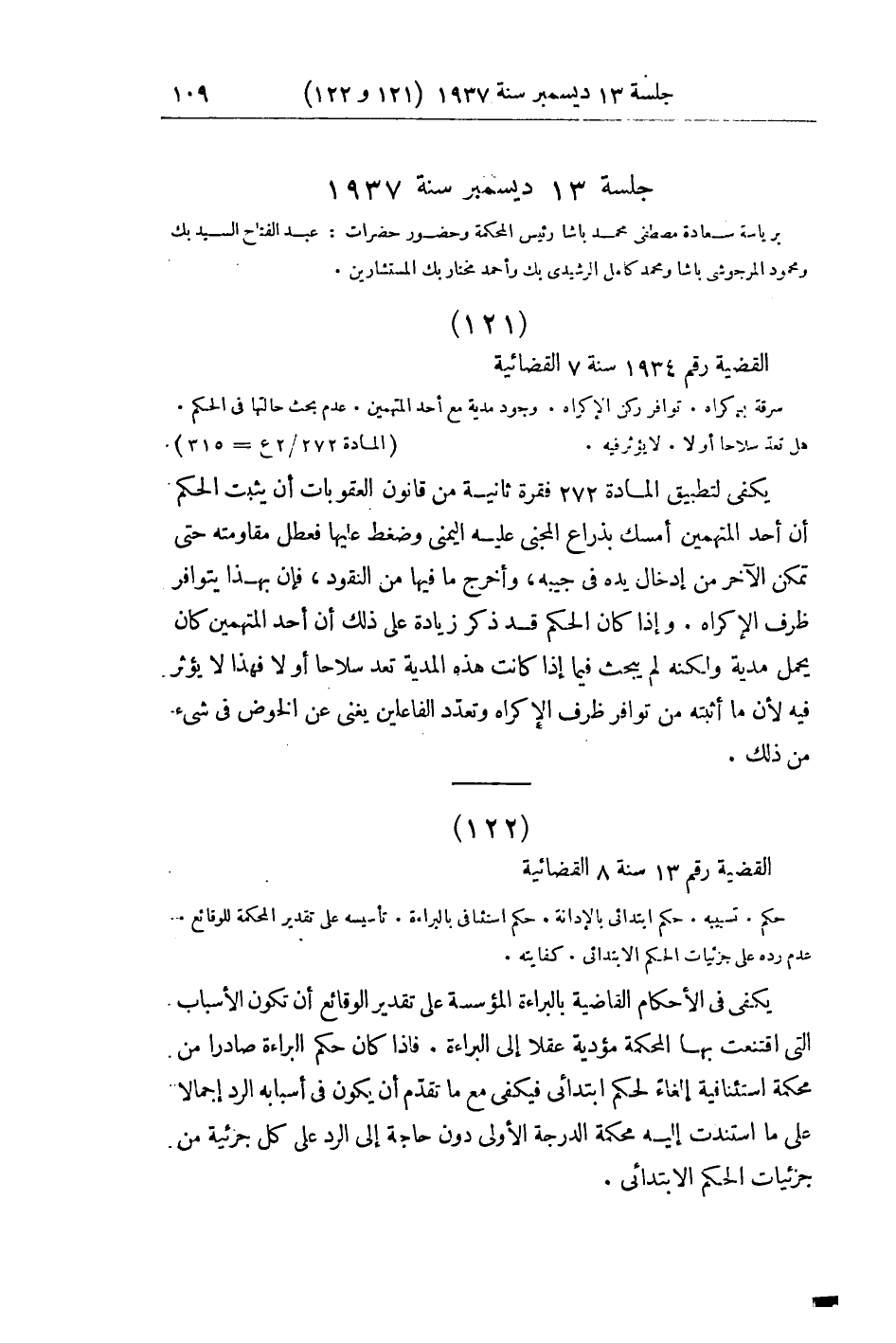 صفحة 116