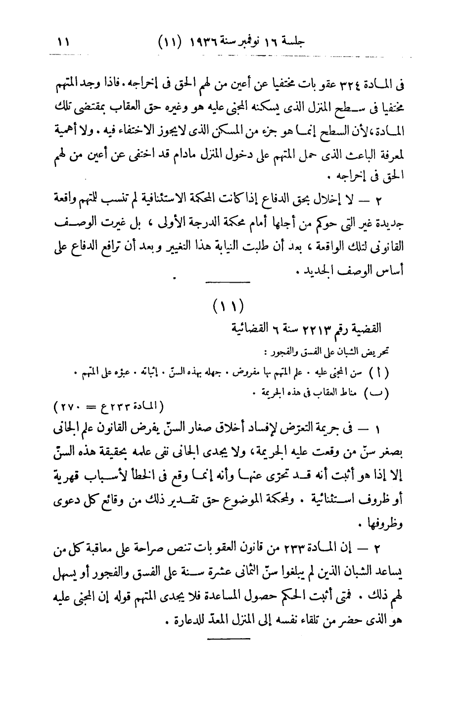 صفحة 12
