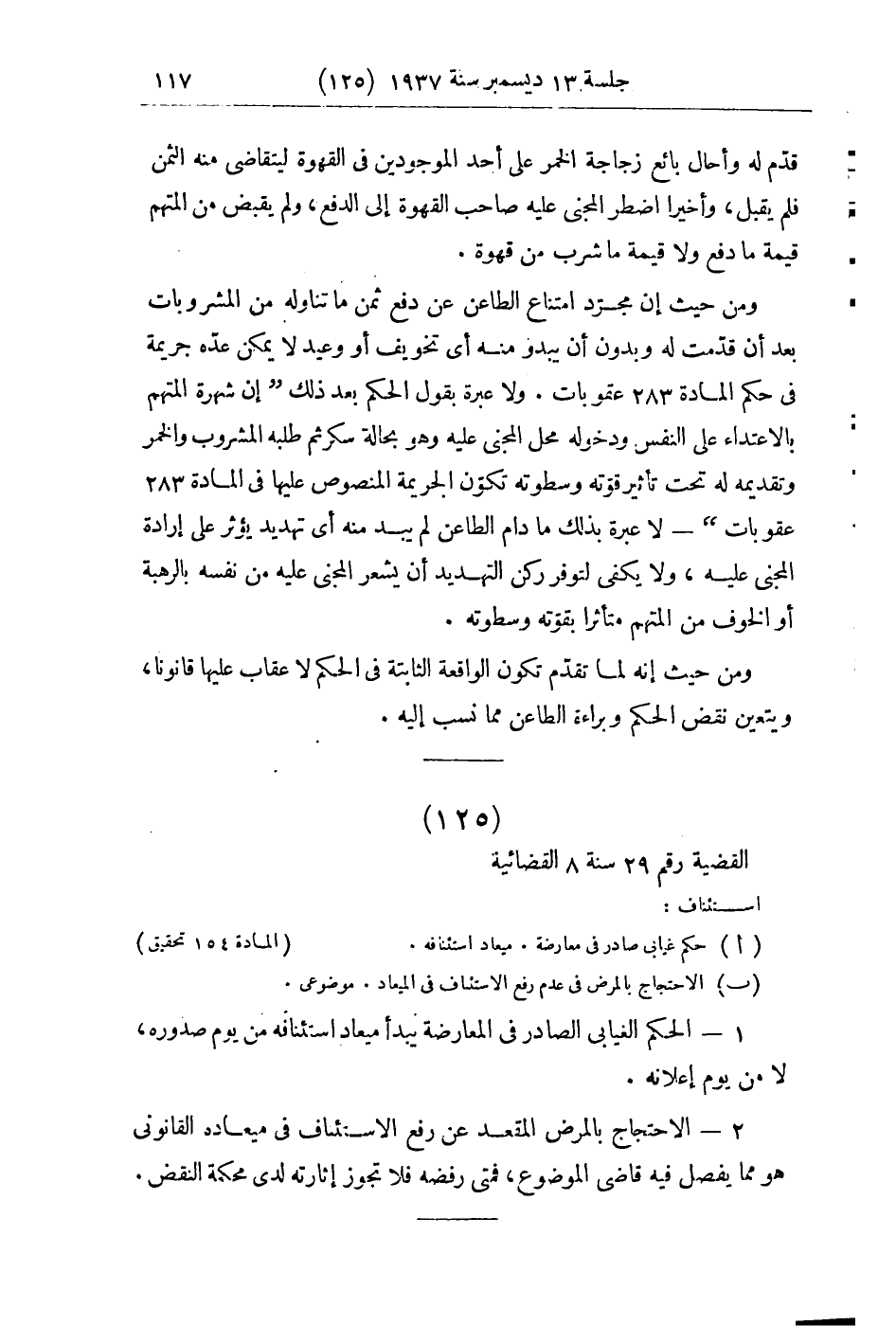 صفحة 124