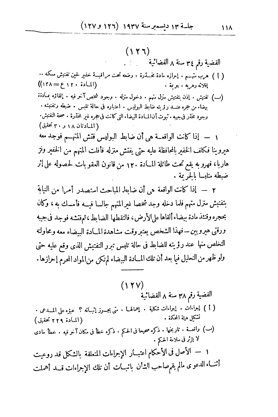 صفحة 125