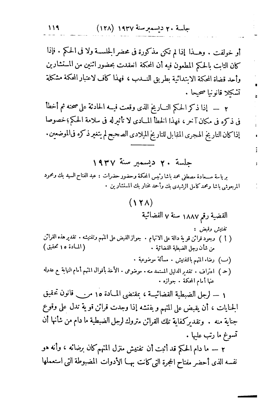 صفحة 126