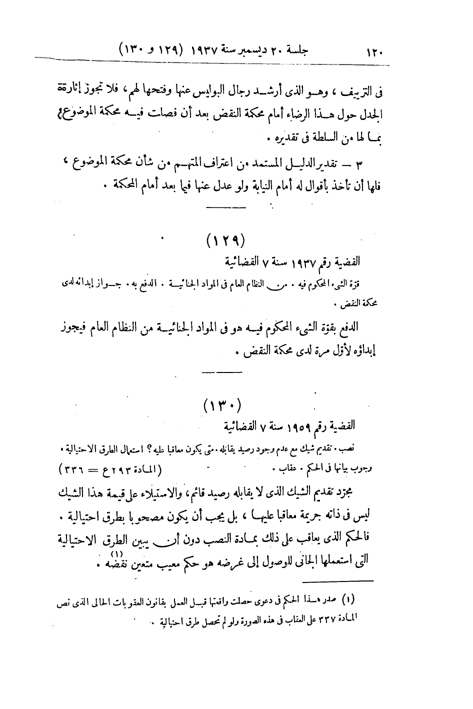صفحة 127