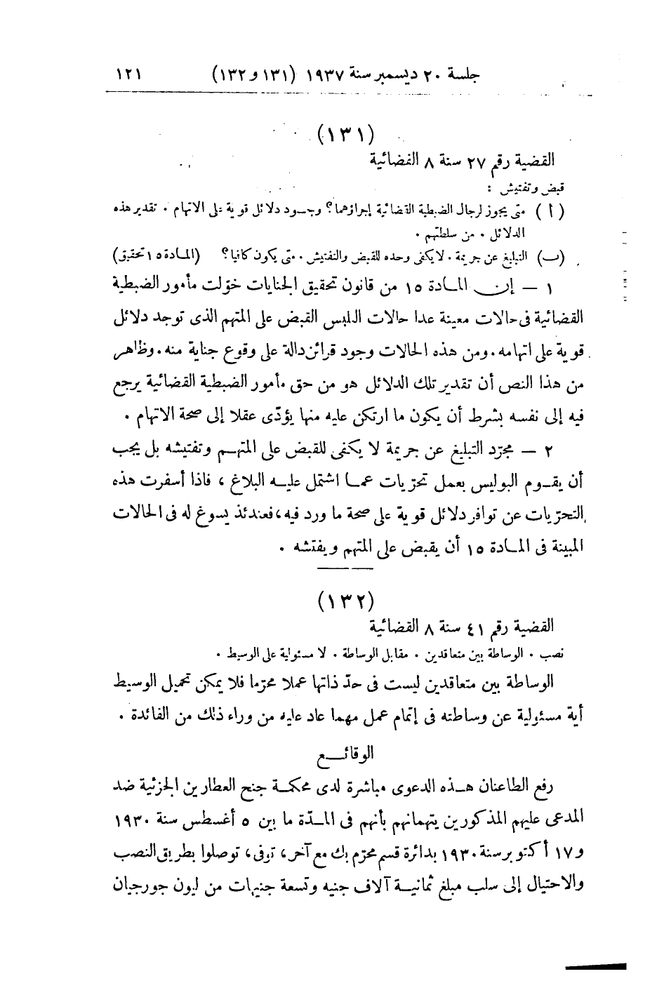 صفحة 128