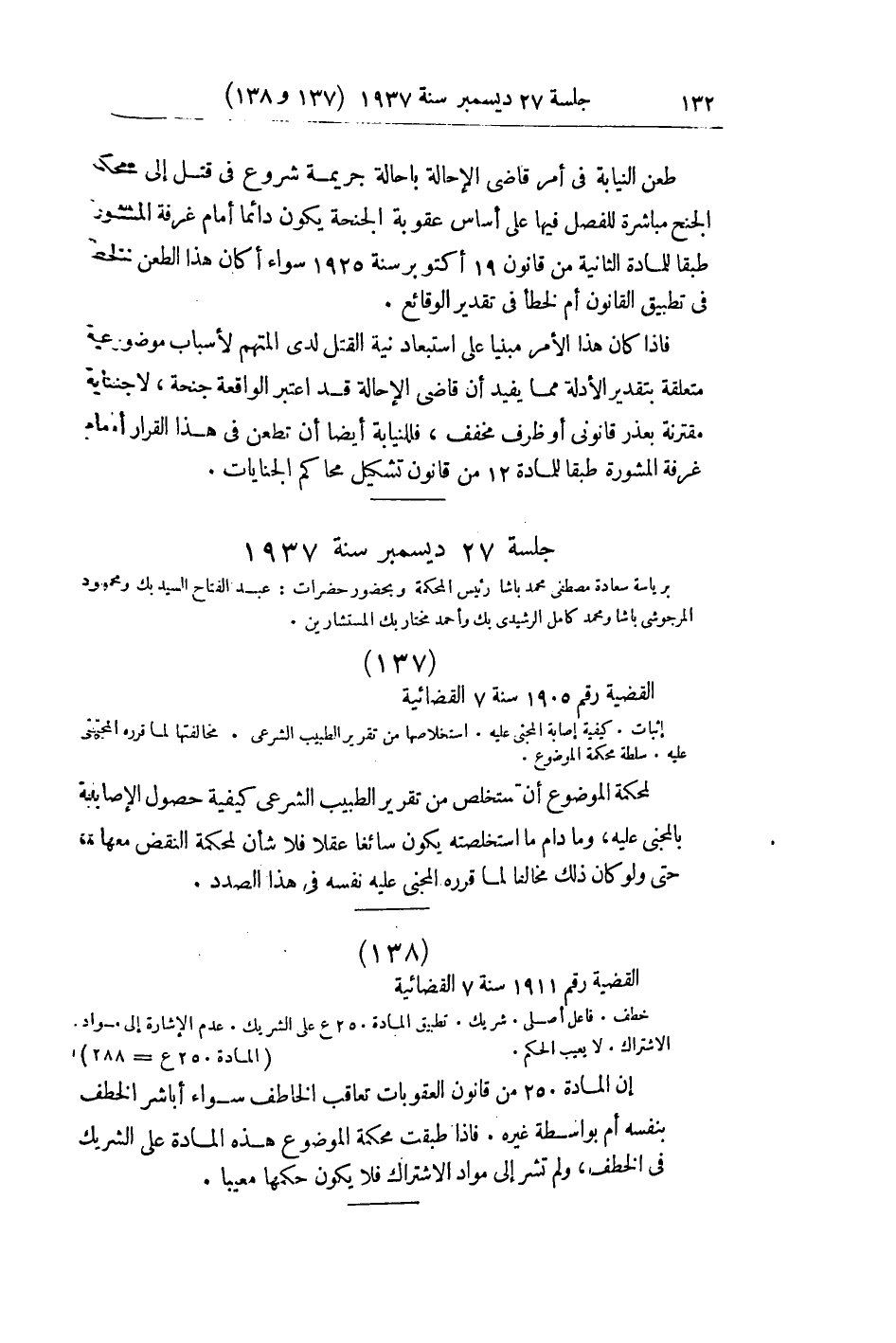 صفحة 139