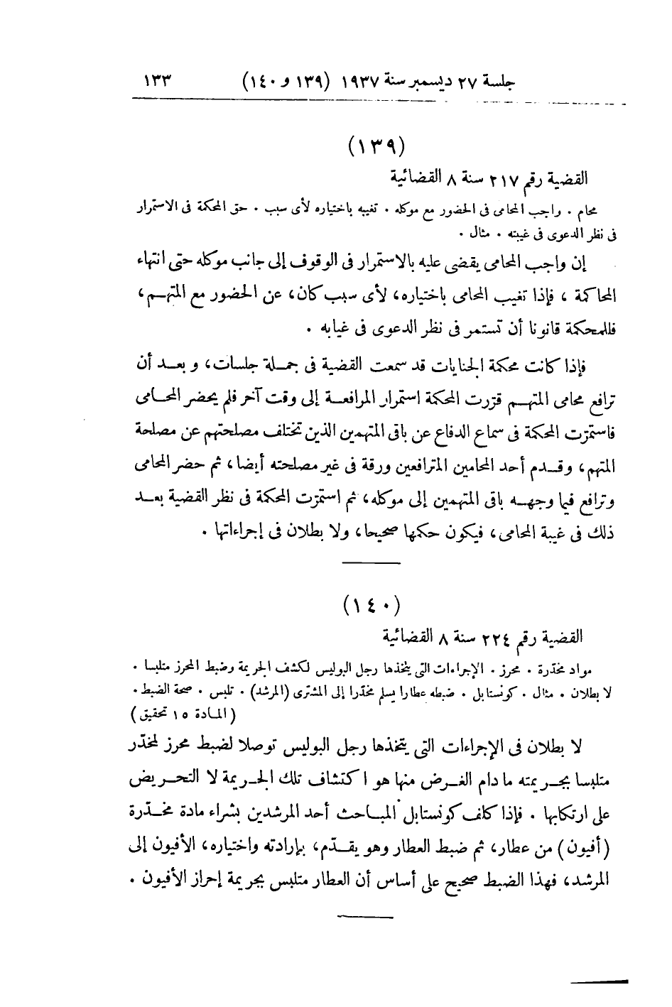 صفحة 140