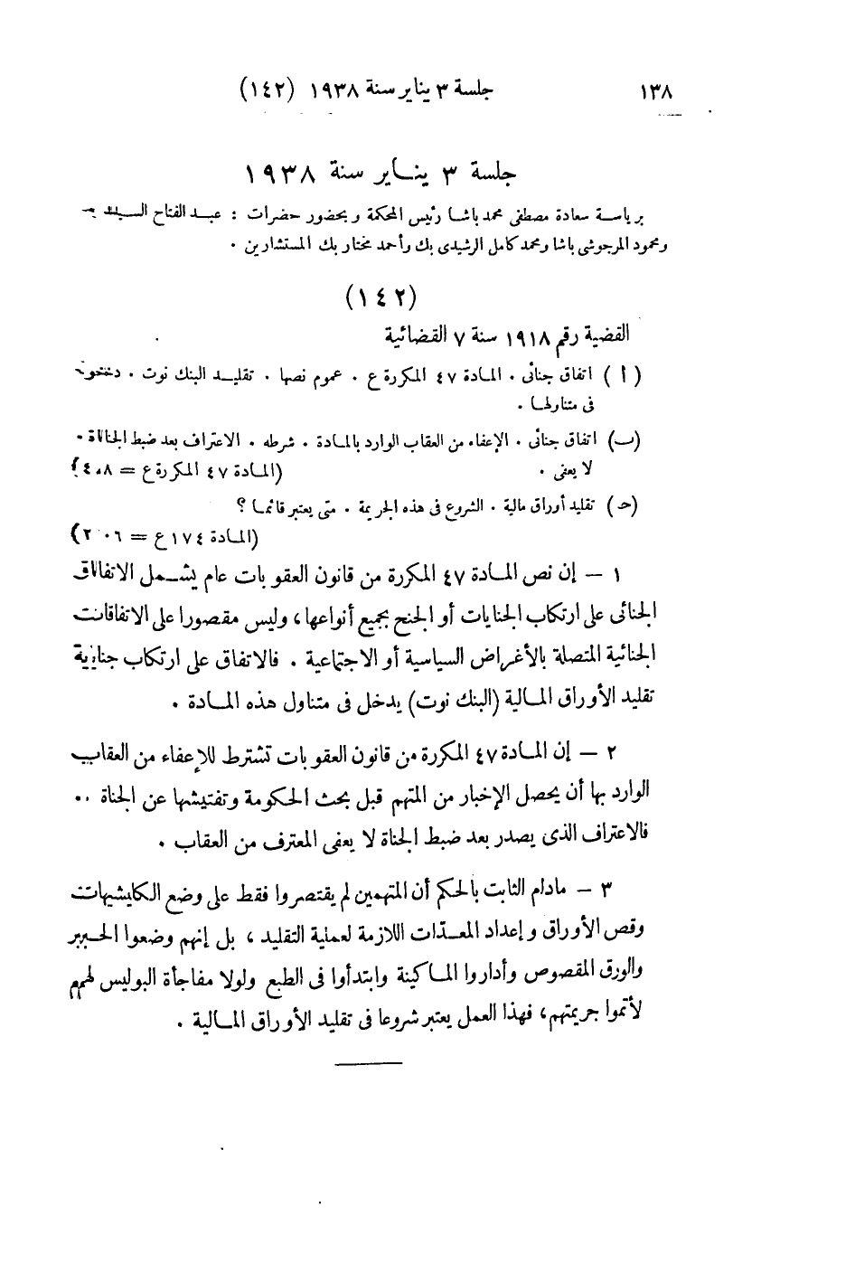 صفحة 145