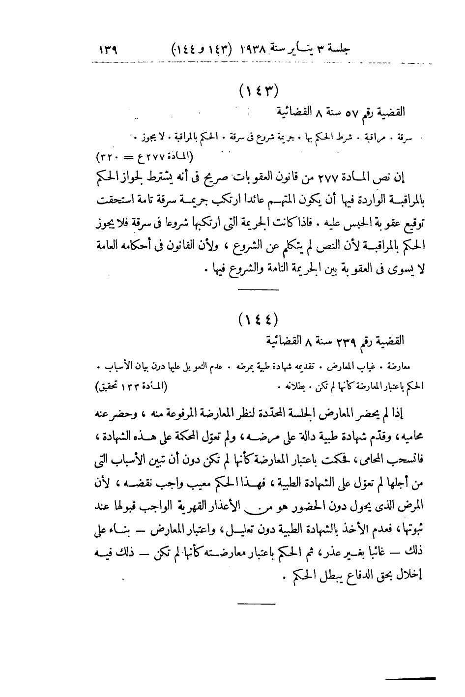 صفحة 146