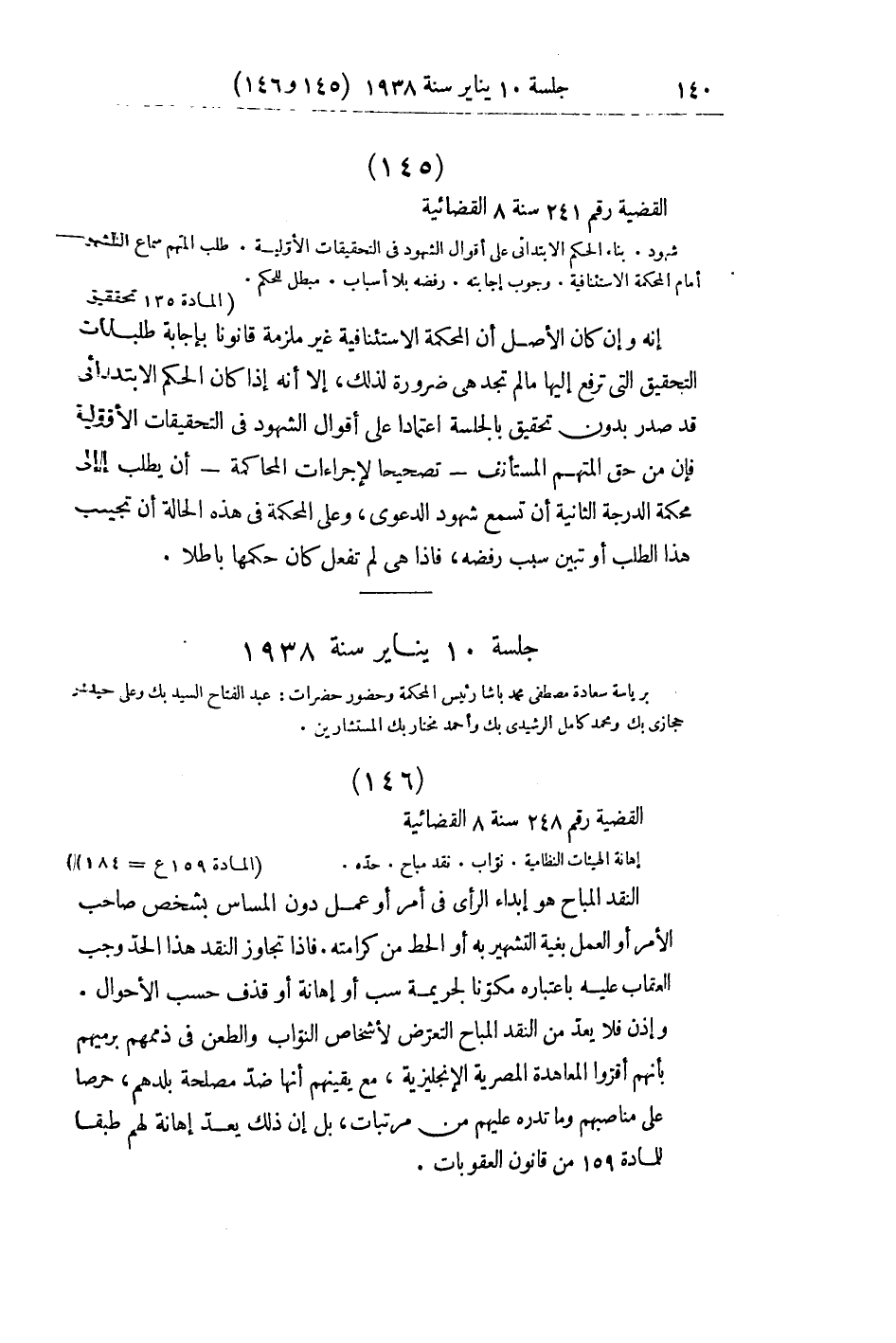 صفحة 147
