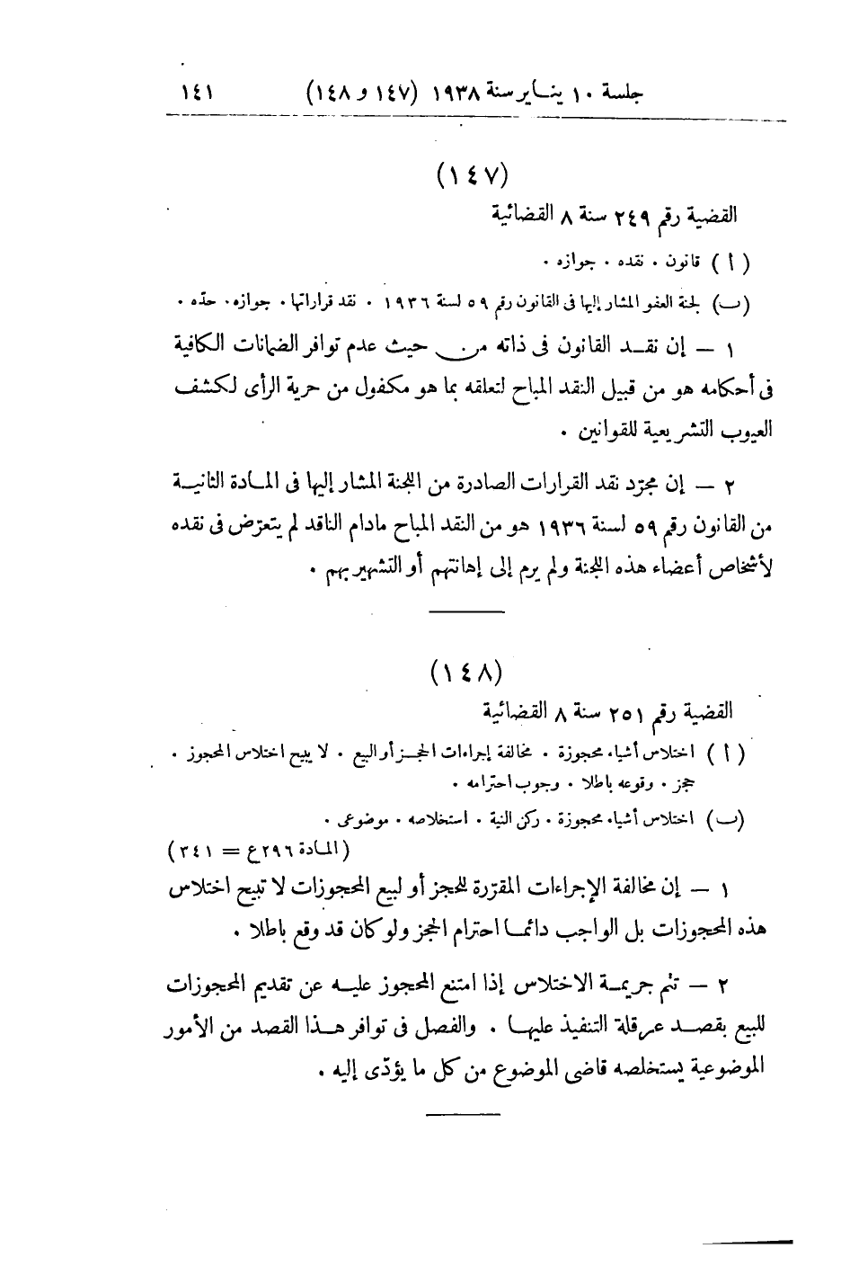 صفحة 148