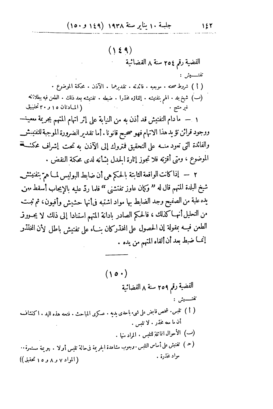 صفحة 149