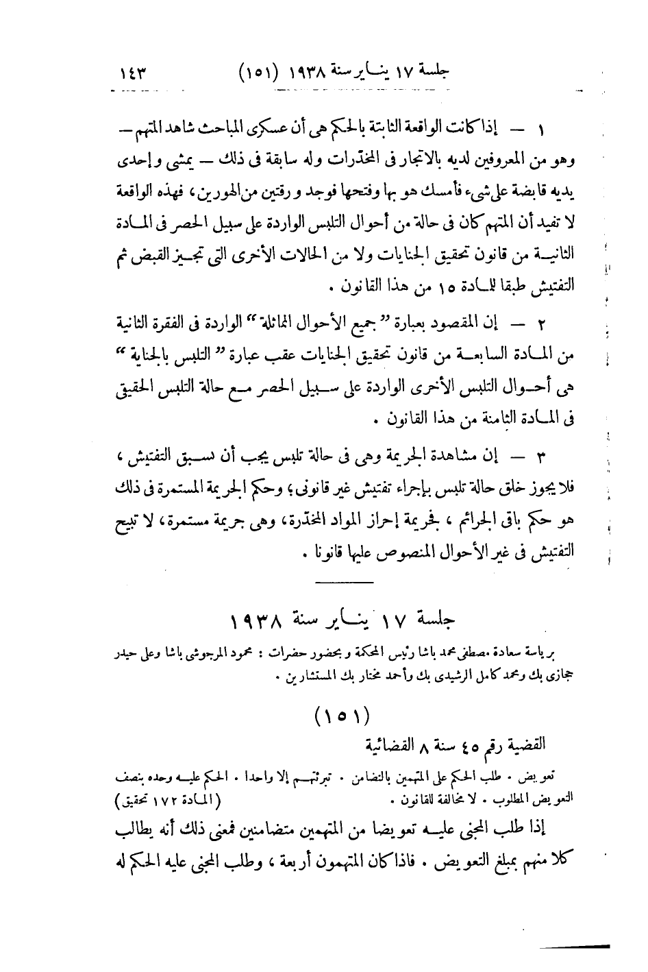 صفحة 150