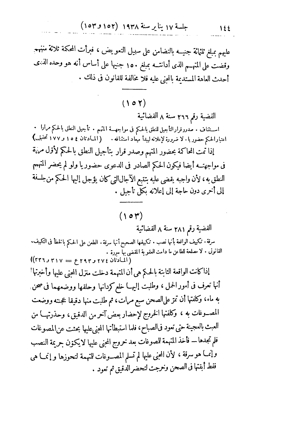 صفحة 151