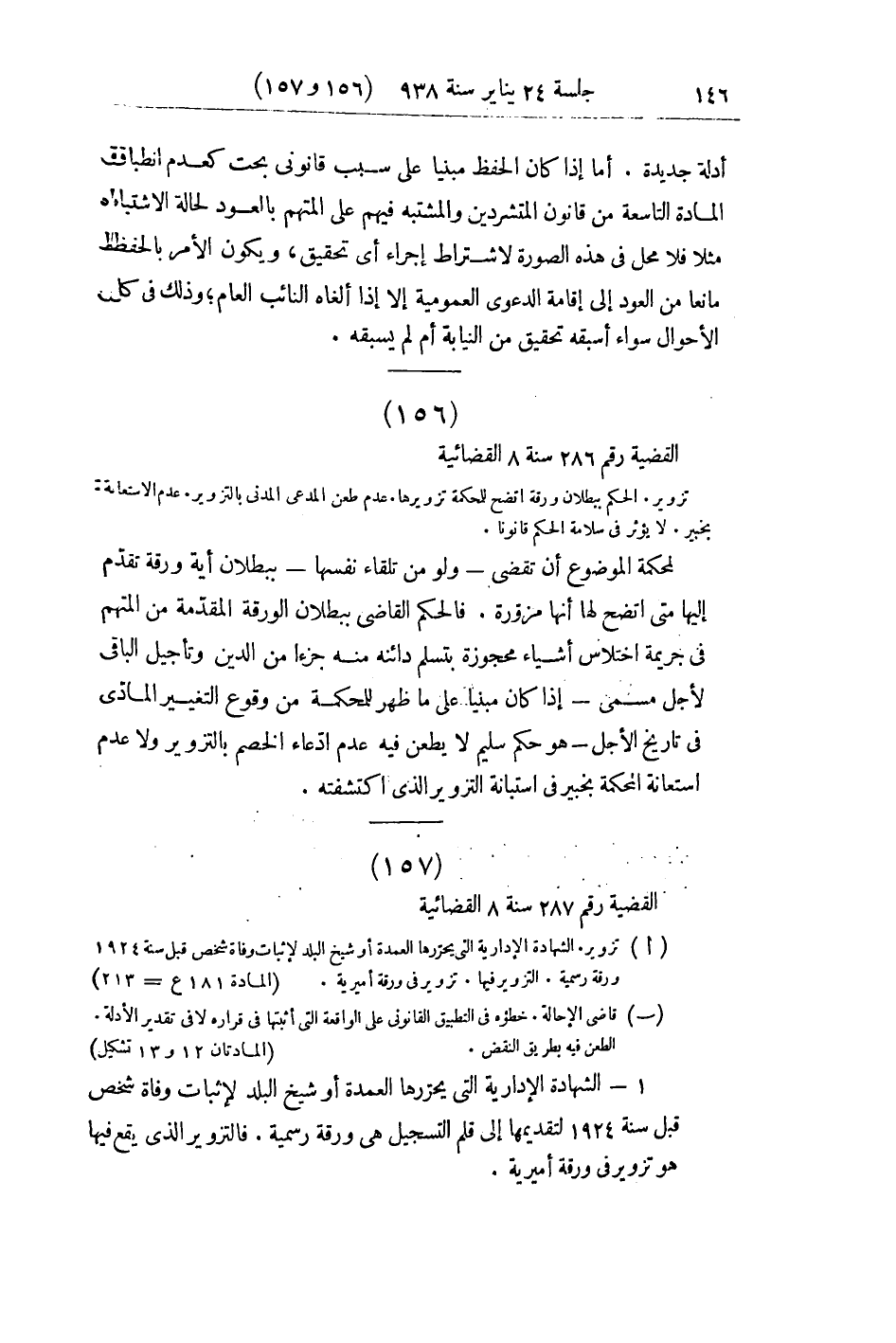 صفحة 153