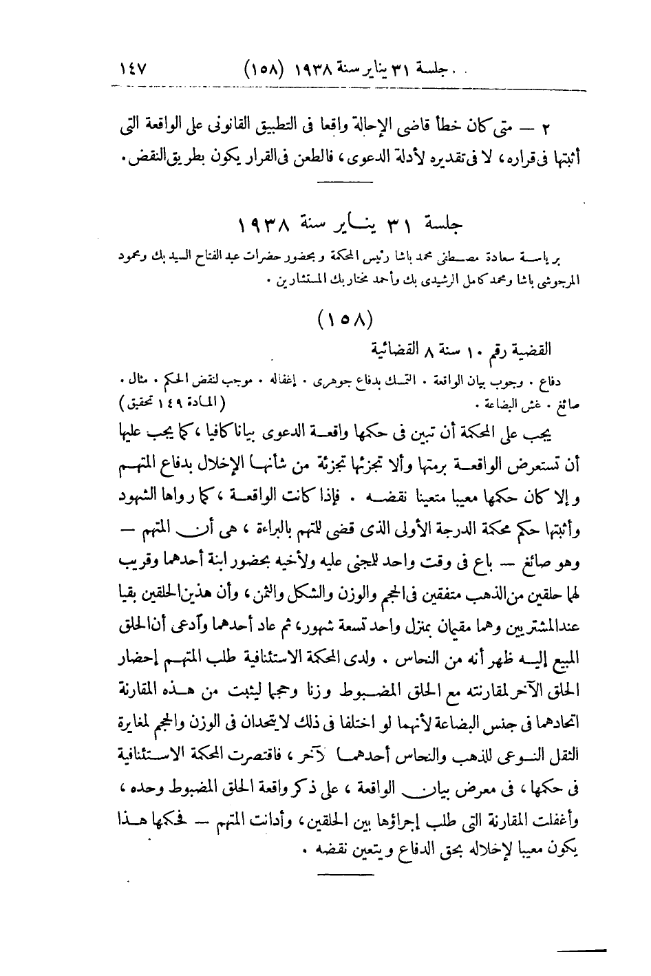صفحة 154