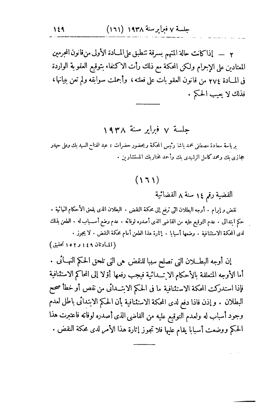 صفحة 156