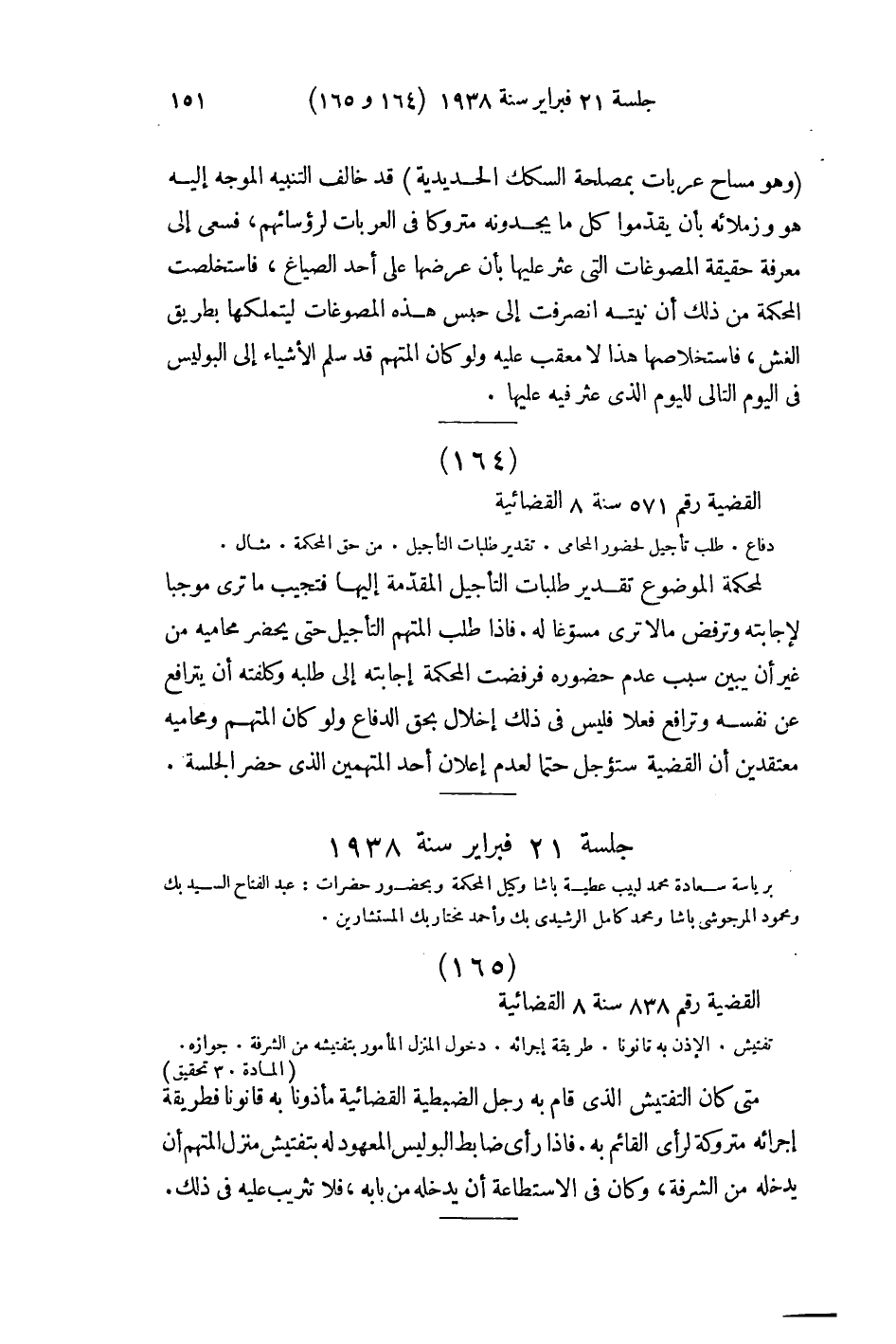 صفحة 158