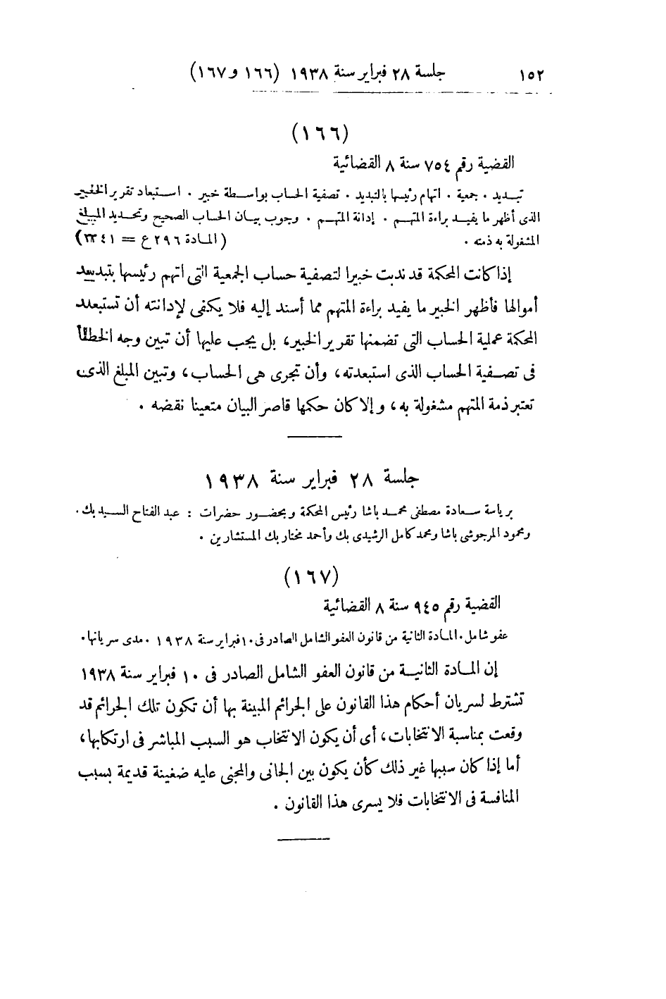 صفحة 159