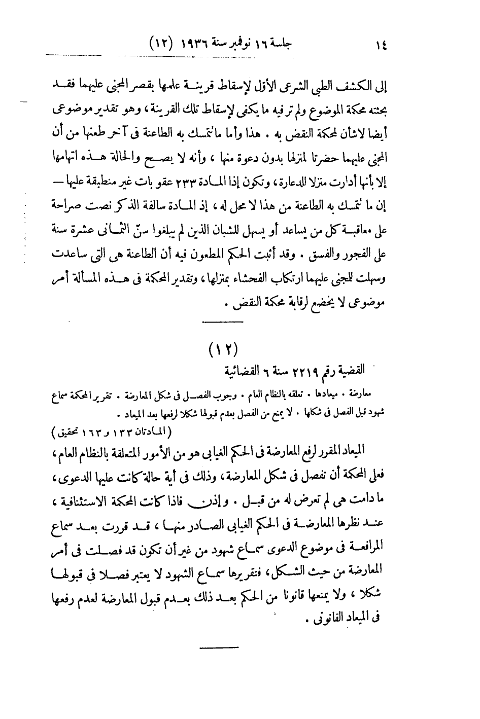 صفحة 17