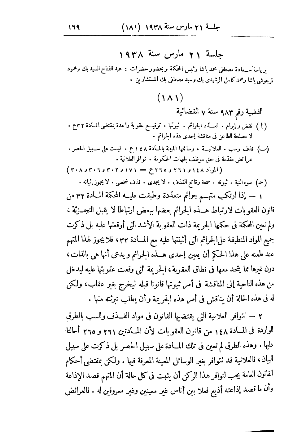 صفحة 176