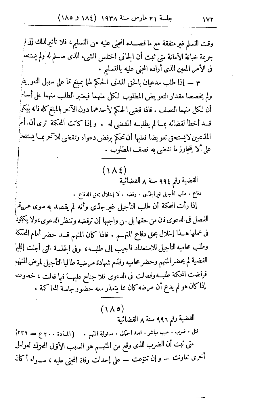 صفحة 179