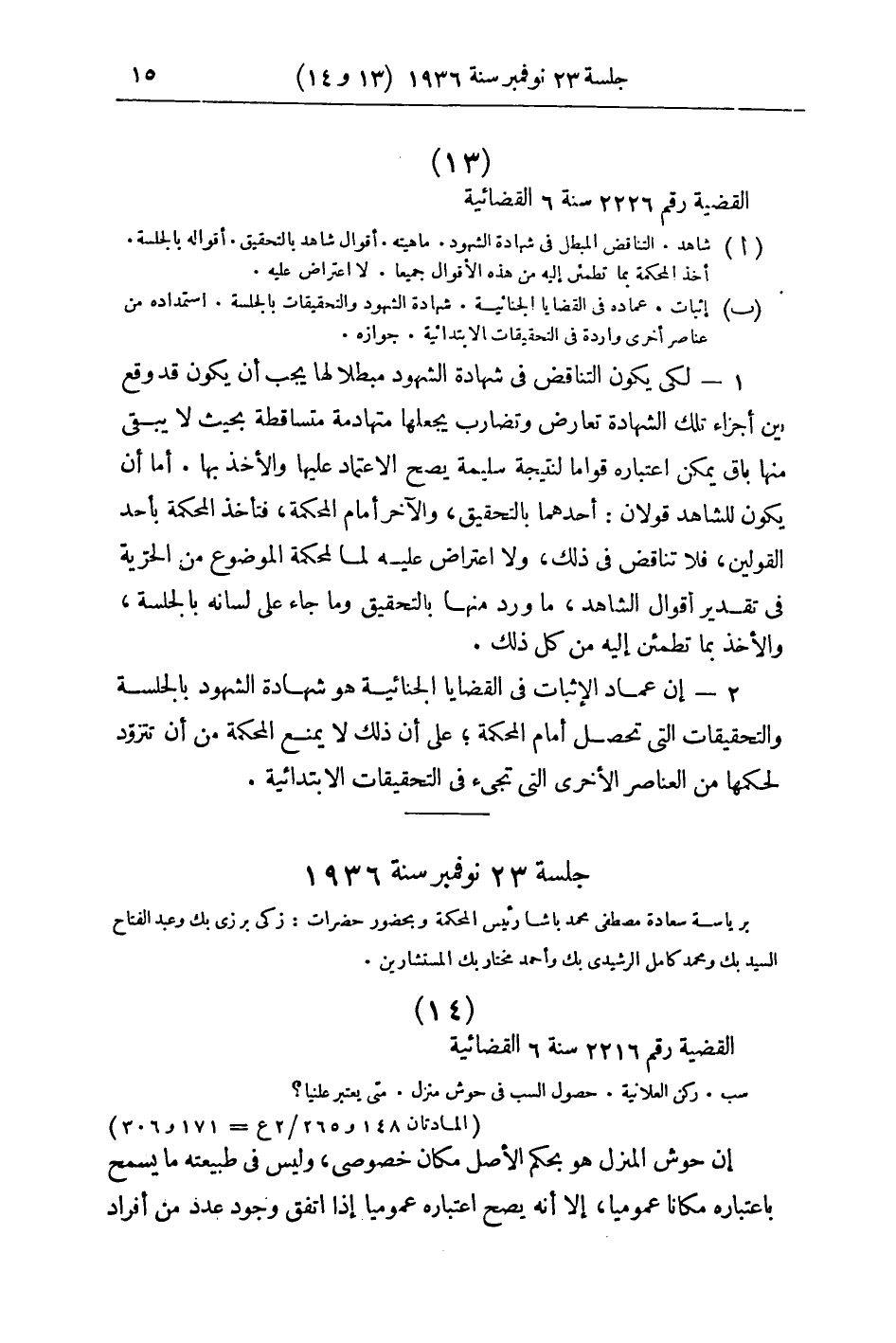 صفحة 18