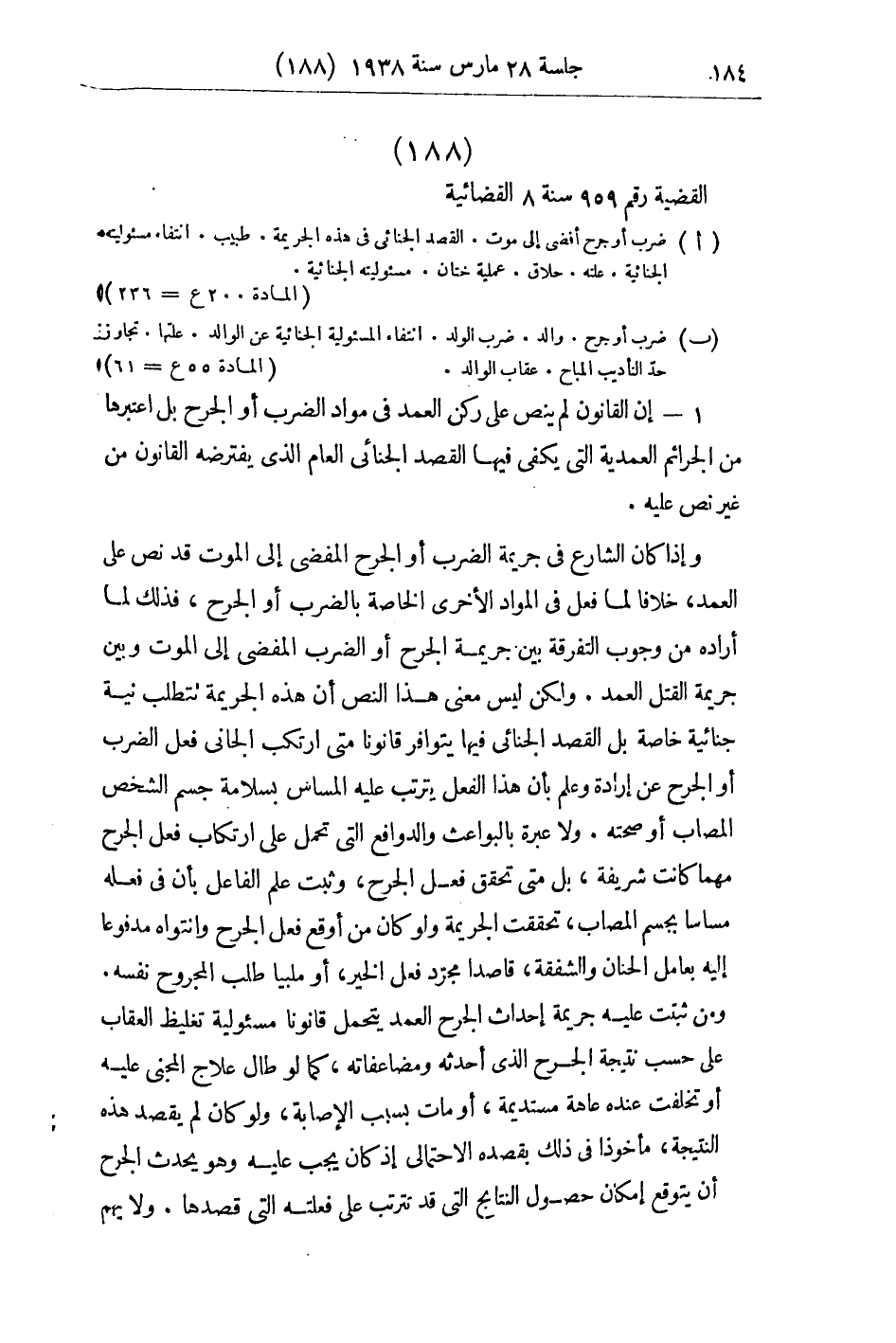 صفحة 191