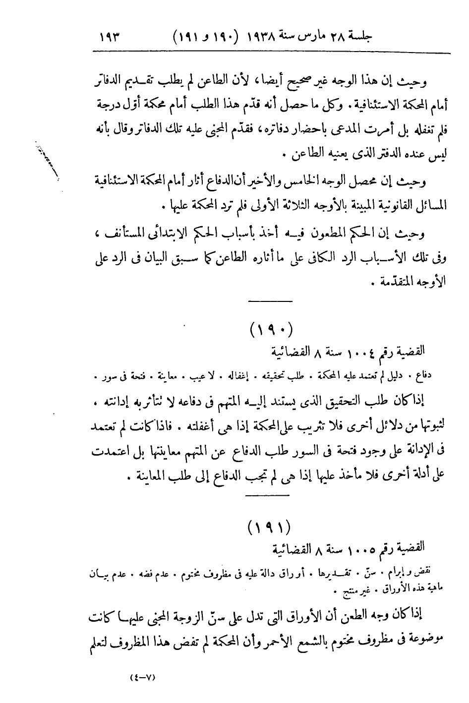 صفحة 200