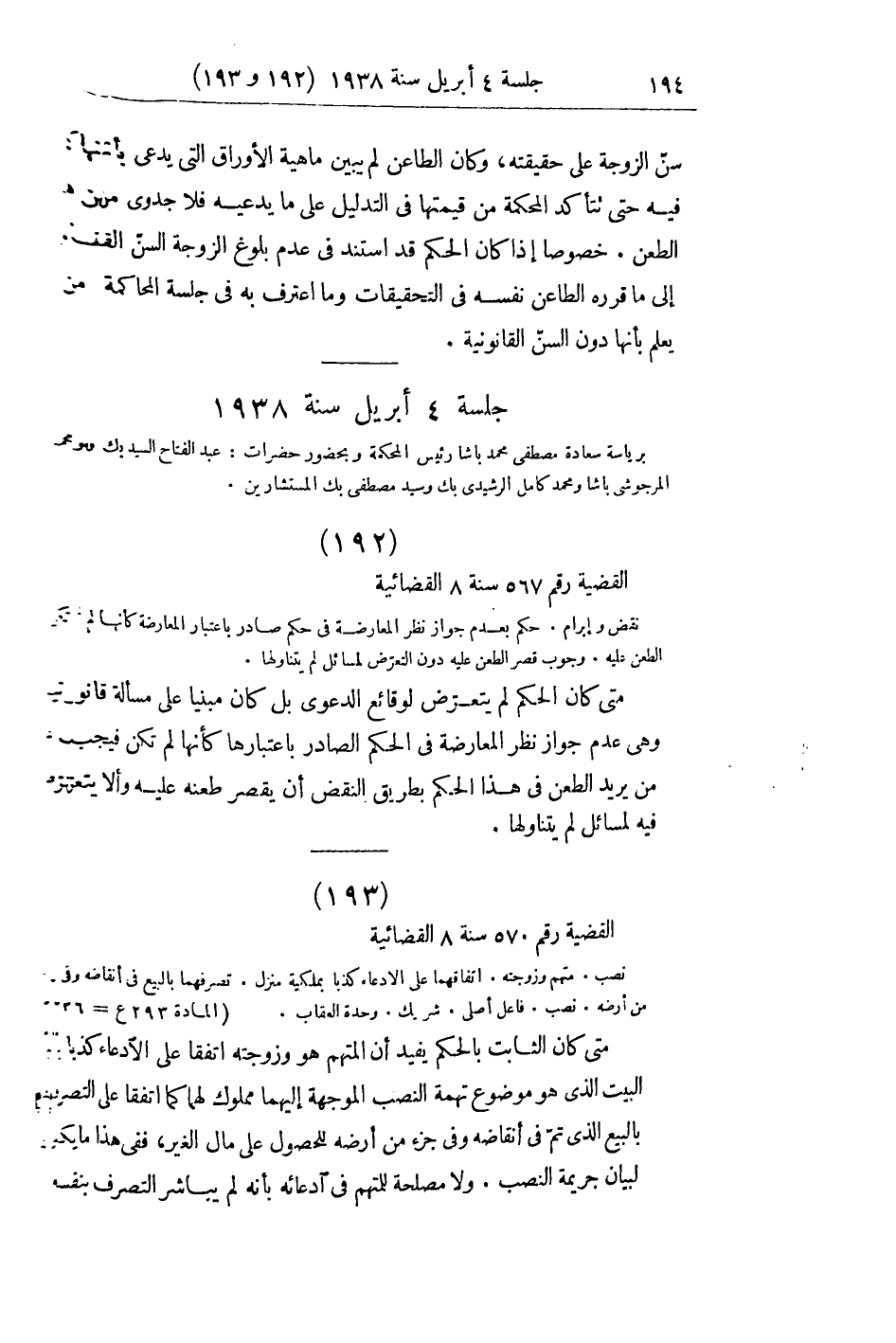 صفحة 201