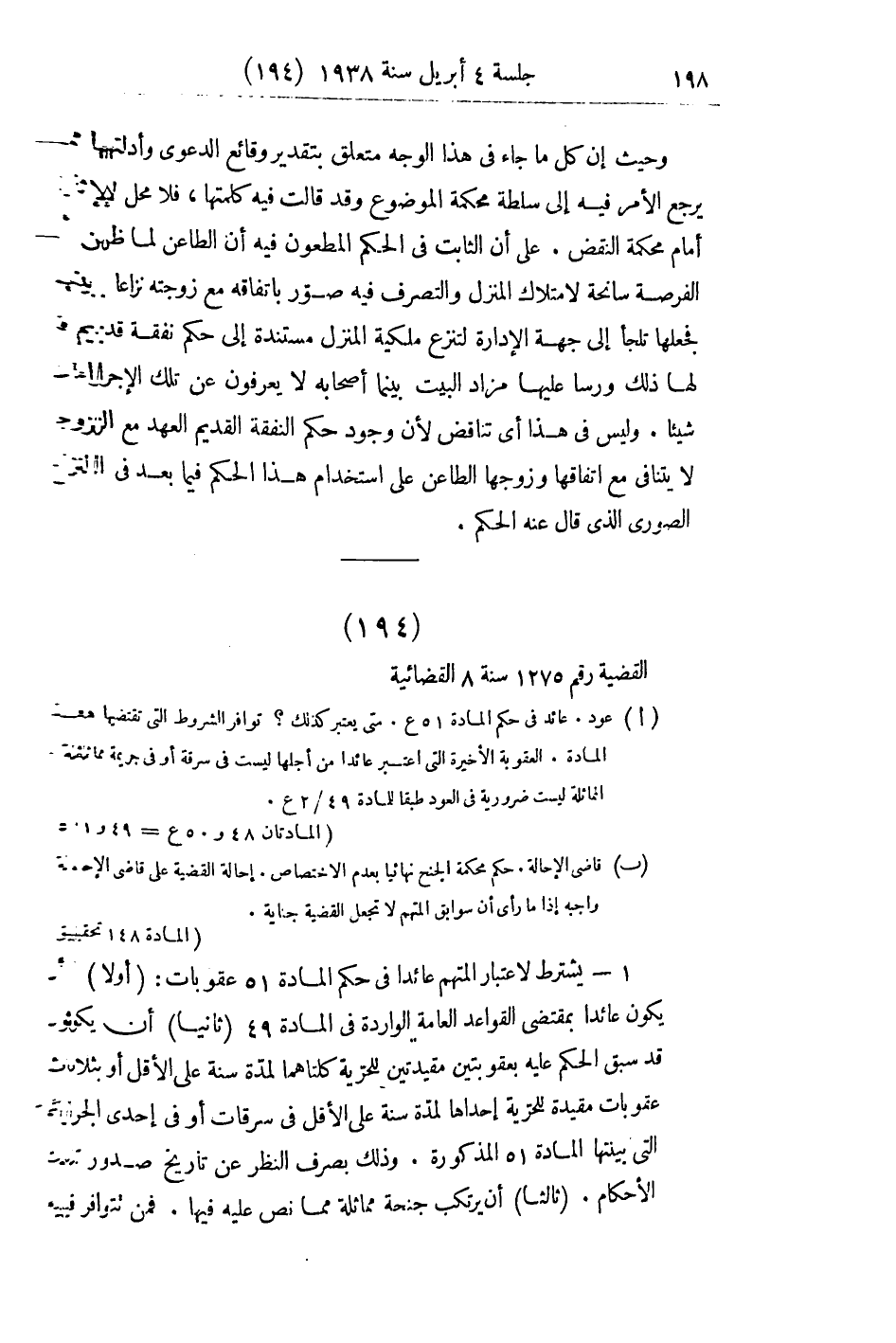 صفحة 207