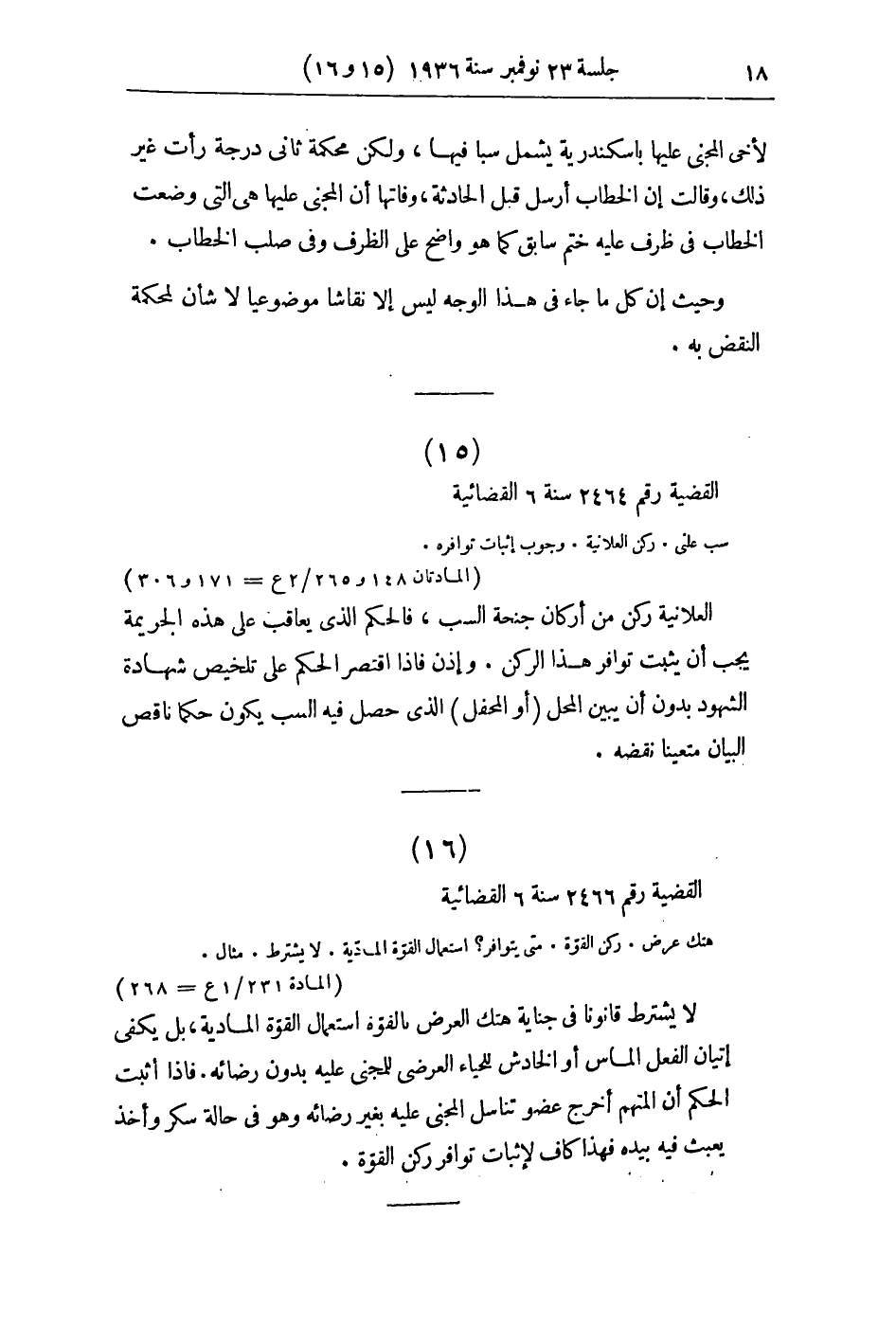 صفحة 21