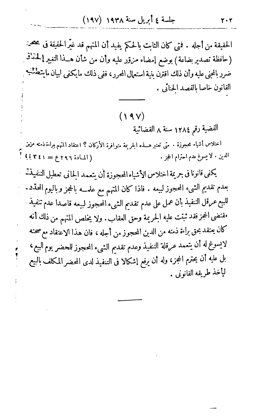 صفحة 211