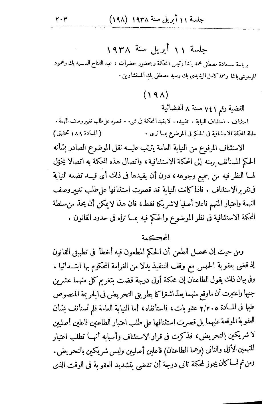 صفحة 212
