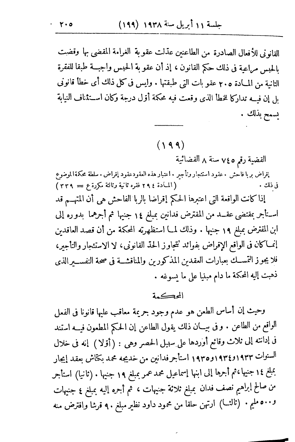 صفحة 214
