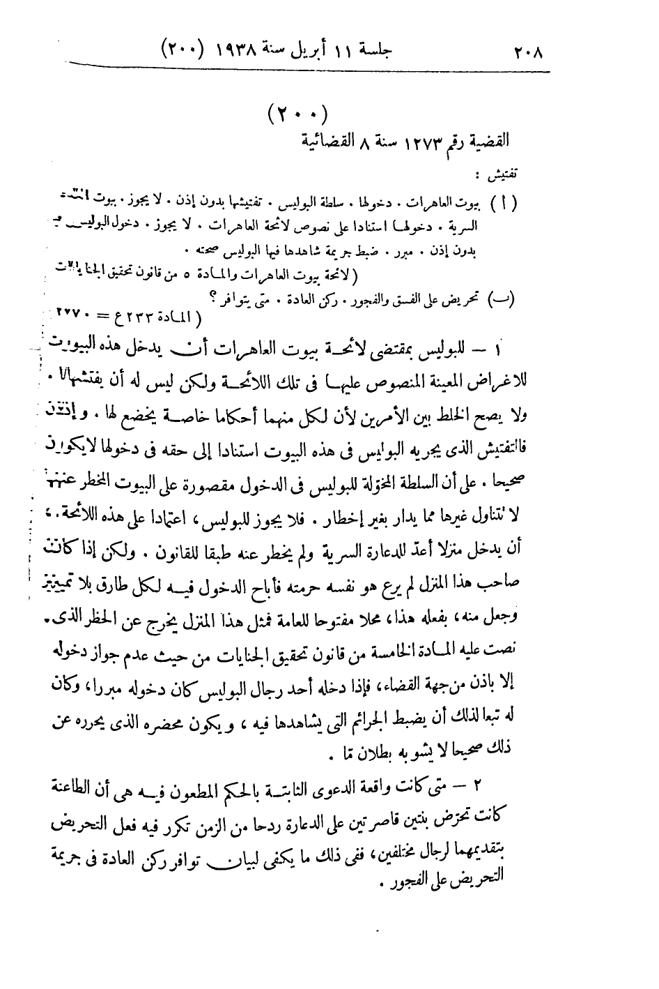 صفحة 217