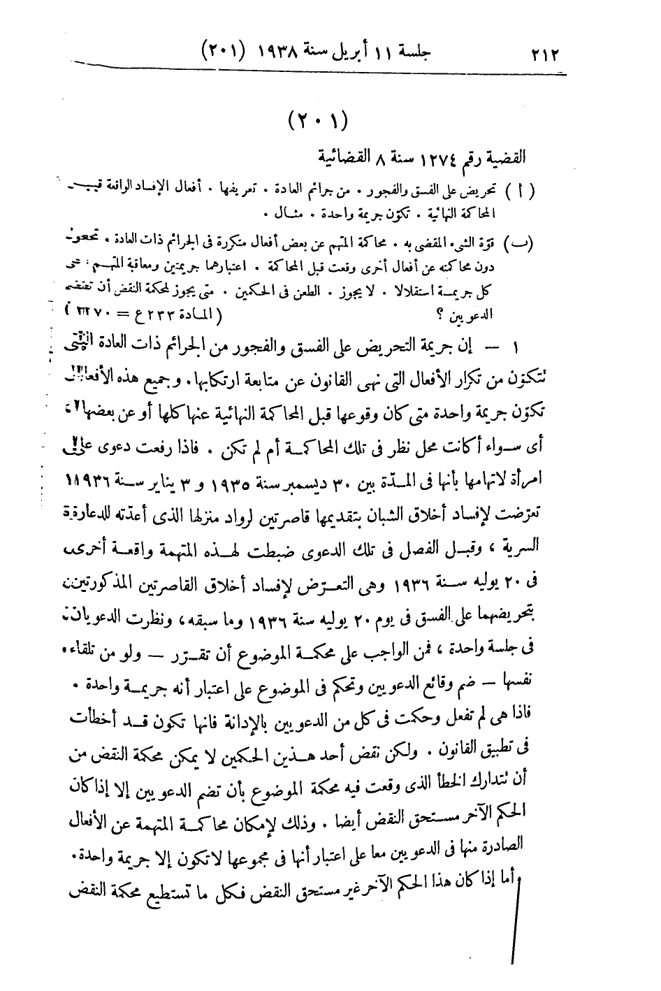 صفحة 221