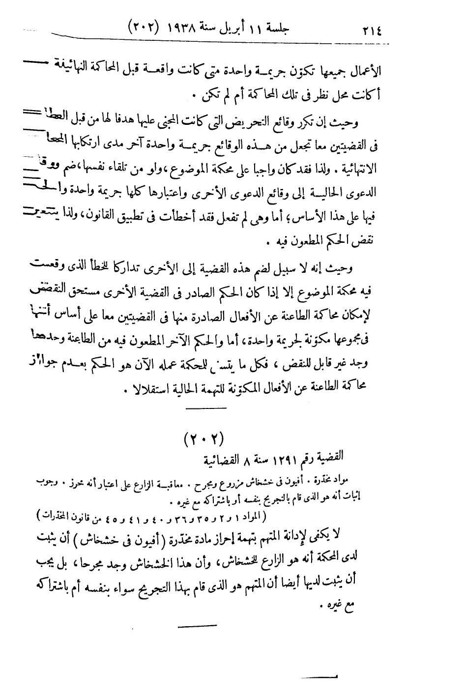 صفحة 223
