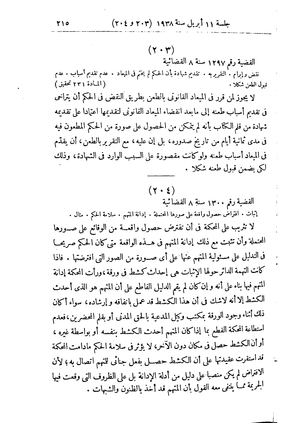 صفحة 224