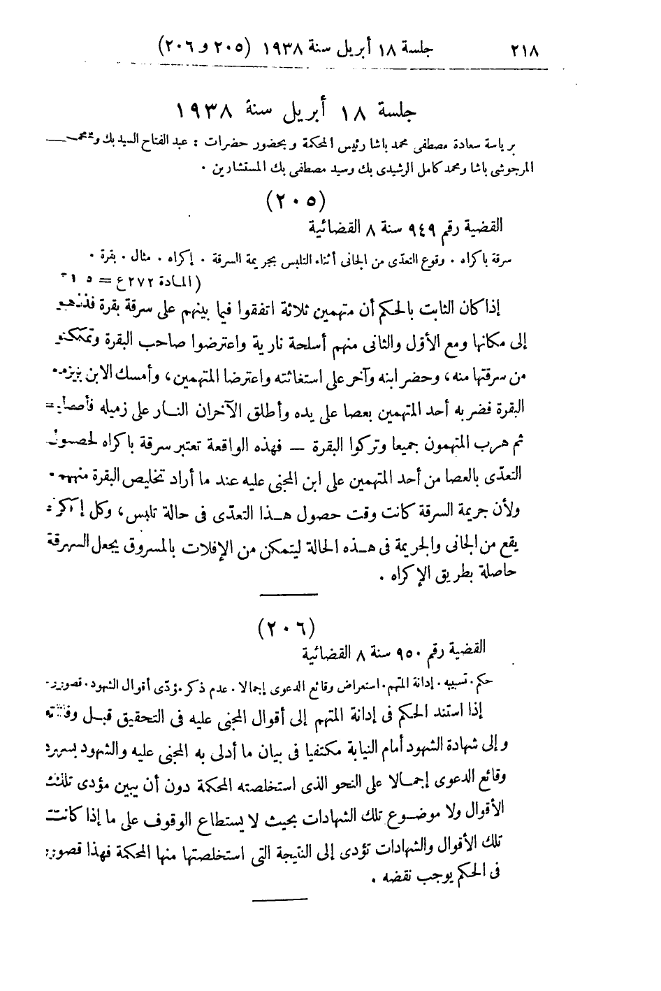 صفحة 227